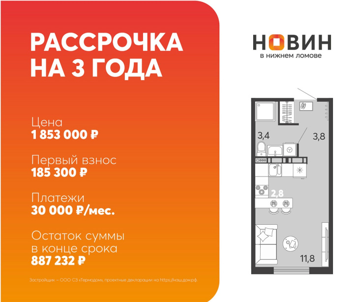 В Нижнем Ломове запустили рассрочку с первым взносом от 185 тыс. рублей