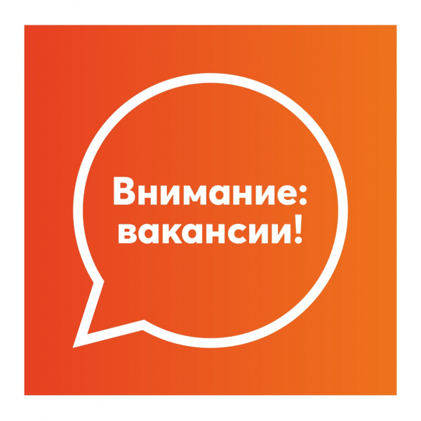 Холдинг «Термодом» примет на работу специалистов
