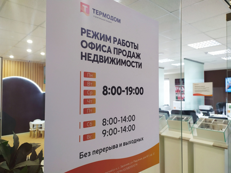 Режим работы в майские праздники