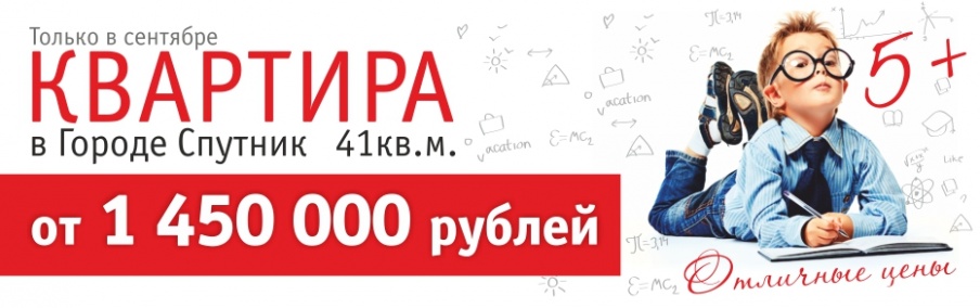 Отличные цены