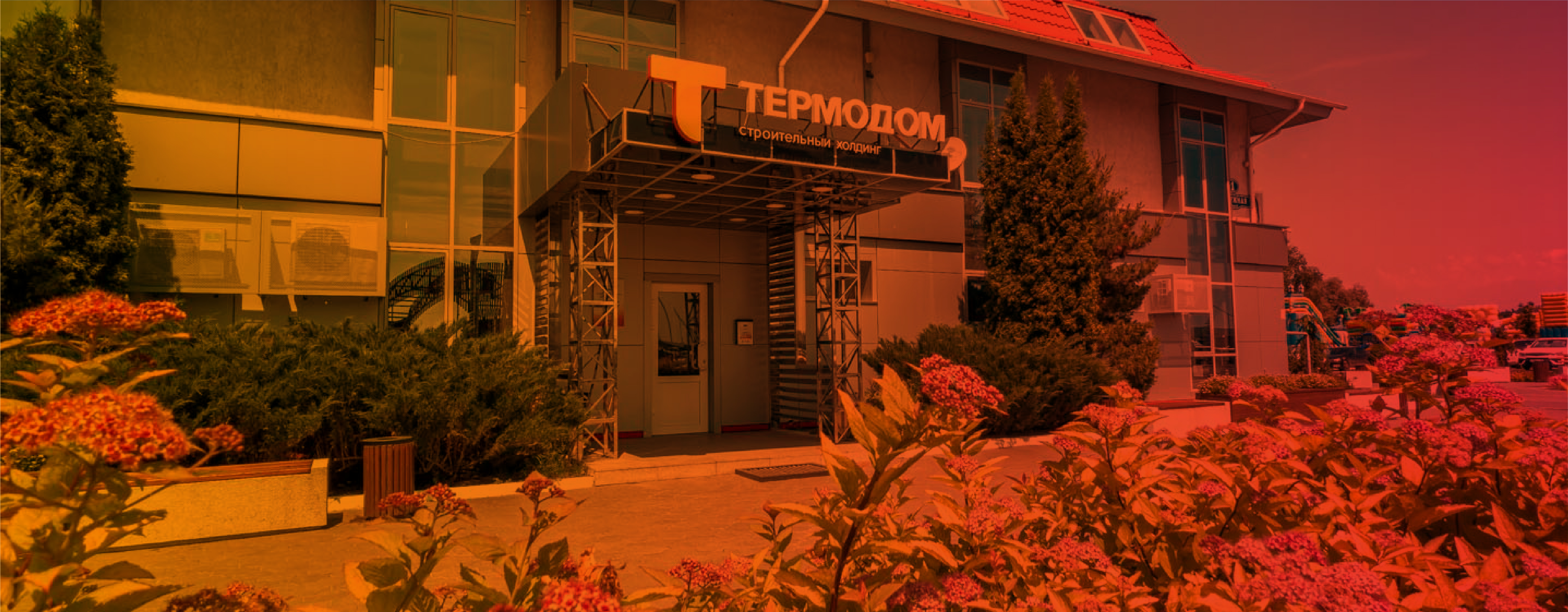 Мы на связи!