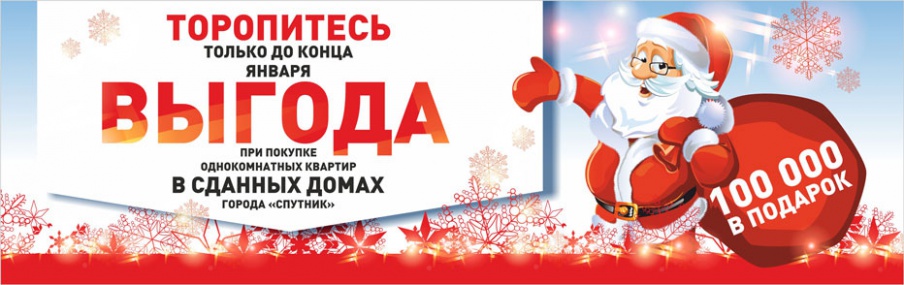 Акция «100 000 В ПОДАРОК»