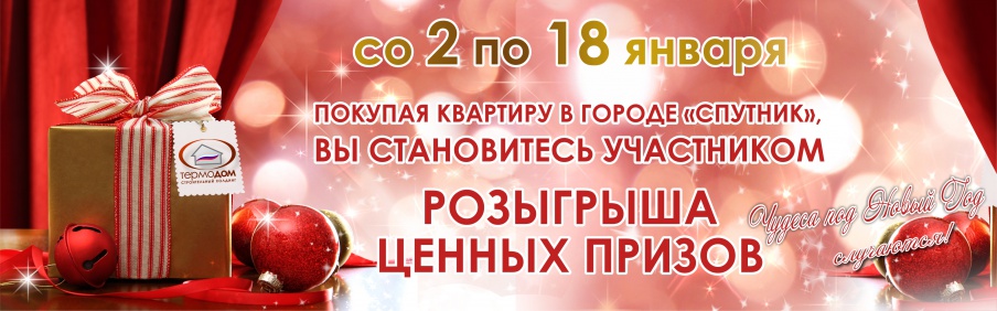 Акция «Новогодние чудеса»