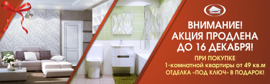 ОСЕННЕЕ ПРЕДЛОЖЕНИЕ 