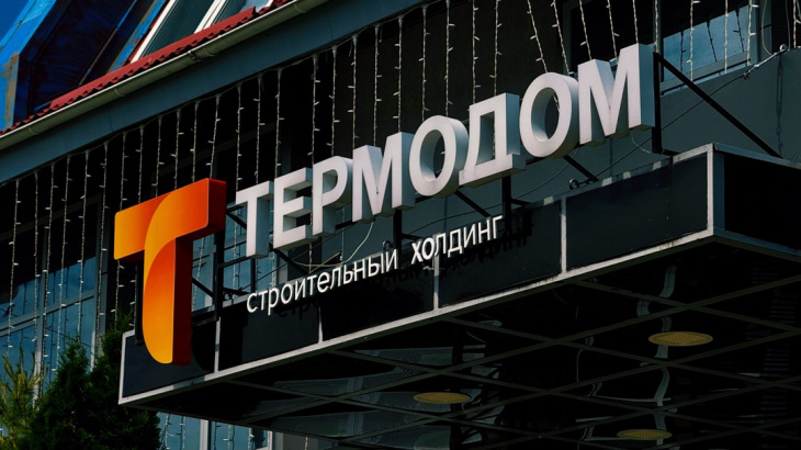 Официальный комментарий ООО «Специализированный застройщик «Термодом»