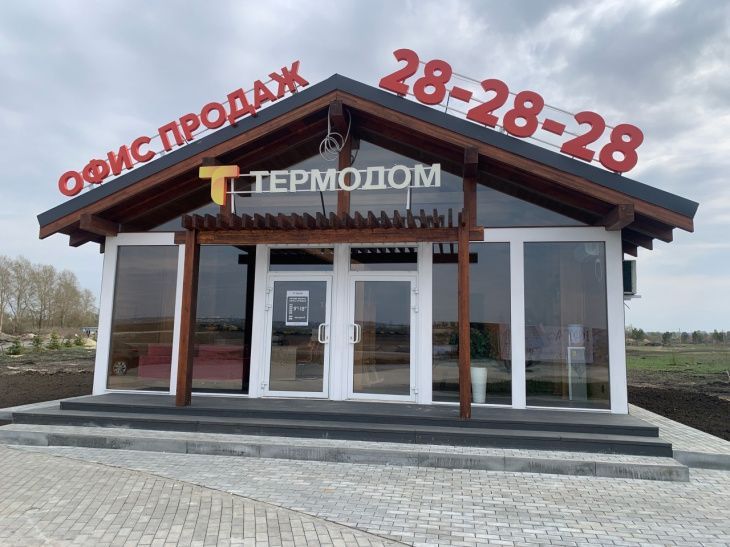 Офис продаж на «Югах» временно не работает