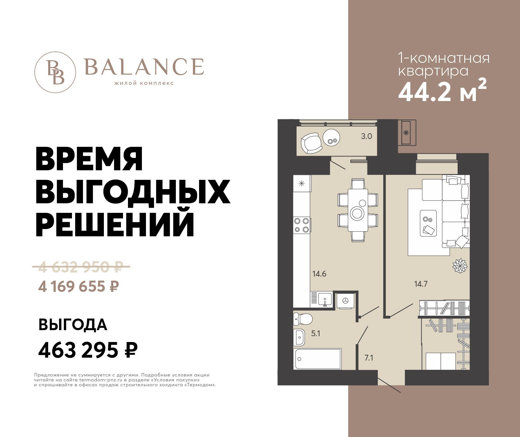 Квартира недели: 1-комнатная в сданном доме с выгодой 463 тыс. рублей