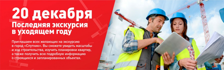 Последняя экскурсия этого года!!!