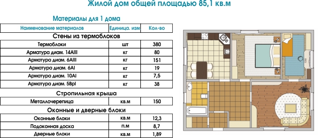 Дом_2.jpg