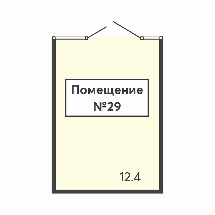 Помещение №29