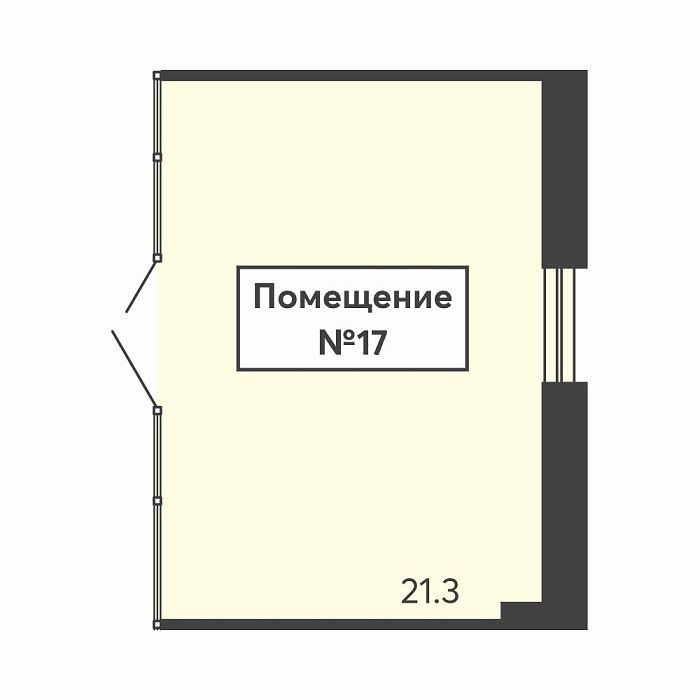 Помещение №17